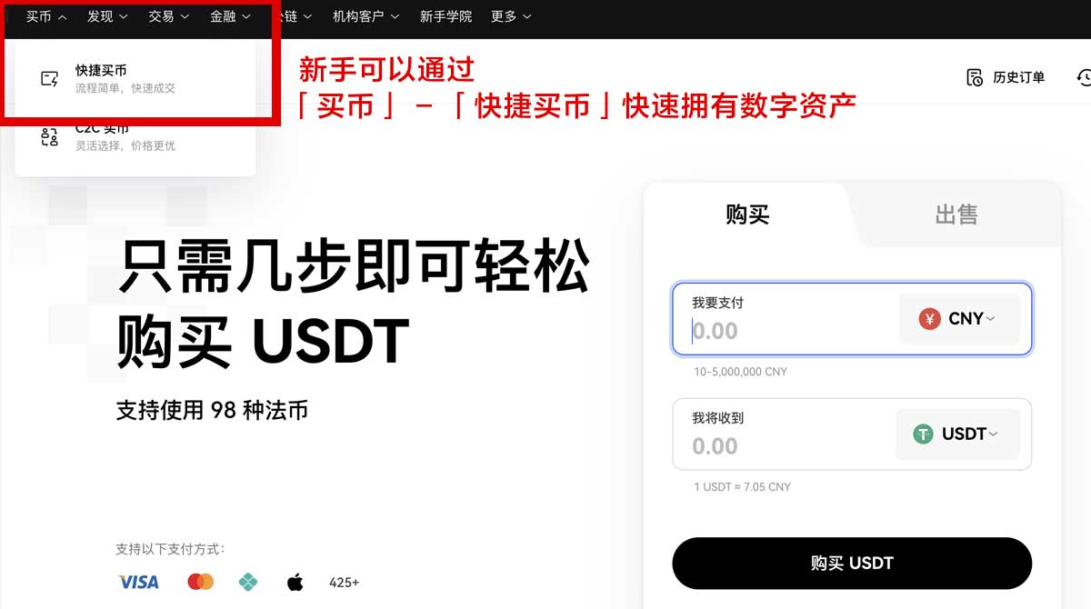 欧易交易所app怎么下载？3步完成注册与买币身份验证流程